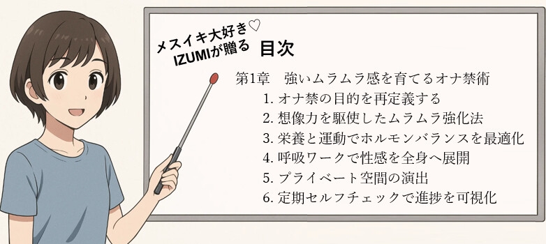 ♡前立腺でイク♡♡メスみたいに絶頂しまくり♡♡メスイキ到達へのメソッド♡射精に飽きた皆様に贈る一歩先を行く超絶気持ちいいオナニー指南 射精オナニー卒業しませんか