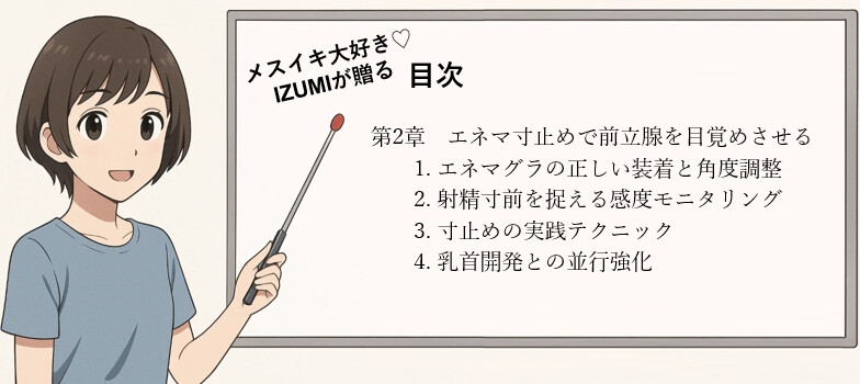 ♡前立腺でイク♡♡メスみたいに絶頂しまくり♡♡メスイキ到達へのメソッド♡射精に飽きた皆様に贈る一歩先を行く超絶気持ちいいオナニー指南 射精オナニー卒業しませんか