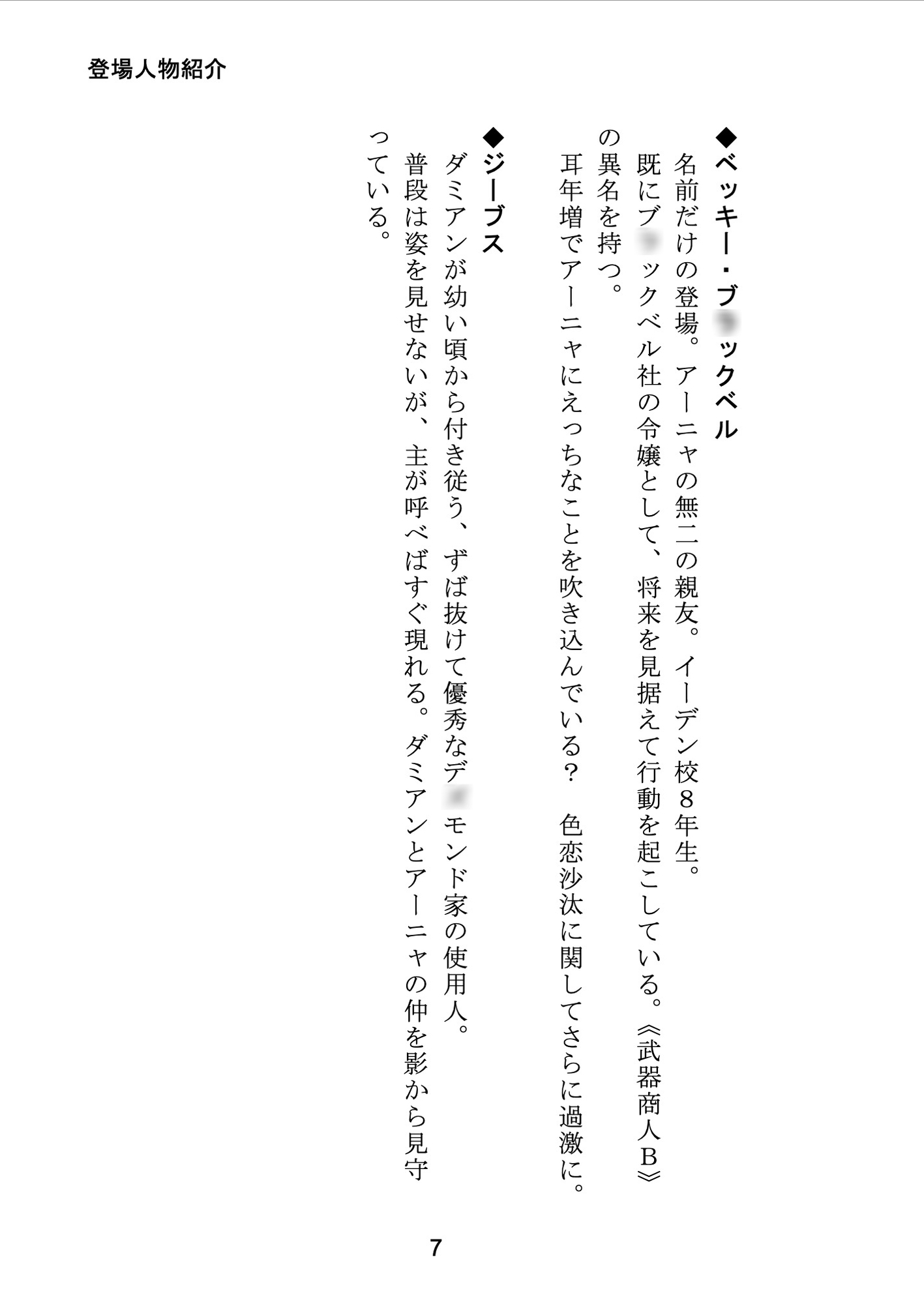 俺のすけべな考えが、彼女に筒抜けな件 4