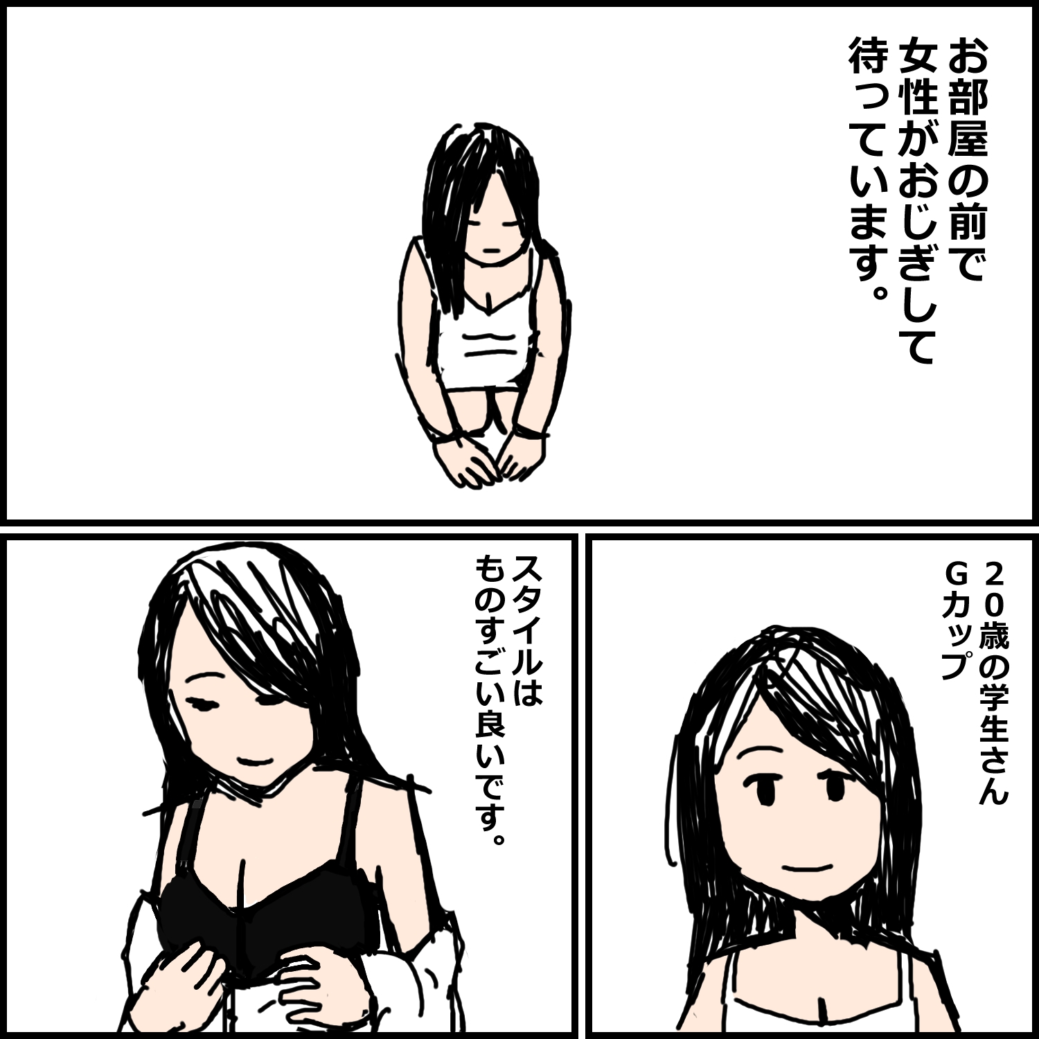 初めての高級ソープランドで失敗した話