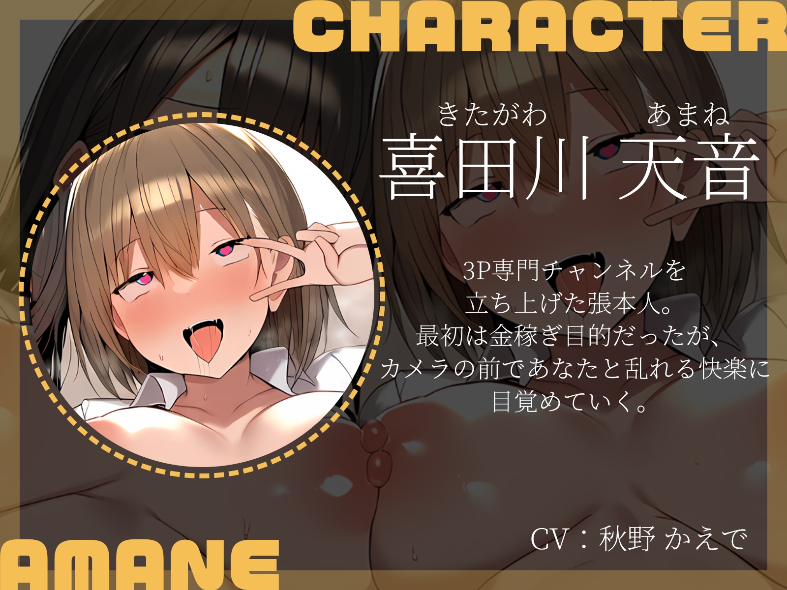 【KU100】JKライバーの秘密の3P配信 ～3P専門チャンネルの裏側～