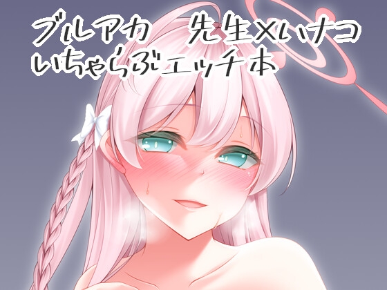 浦和の秘密の花園