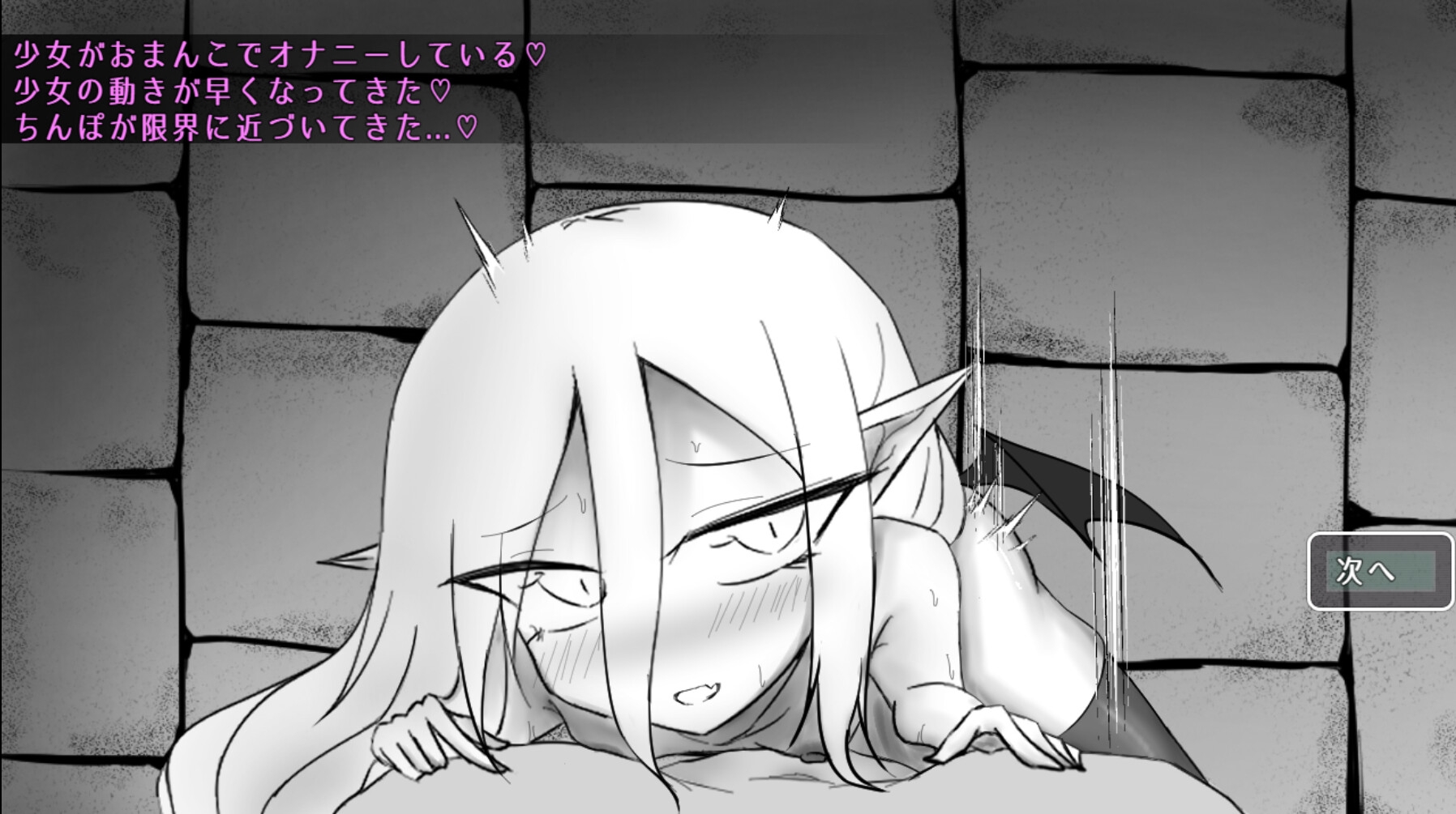 魔力補給は精液で