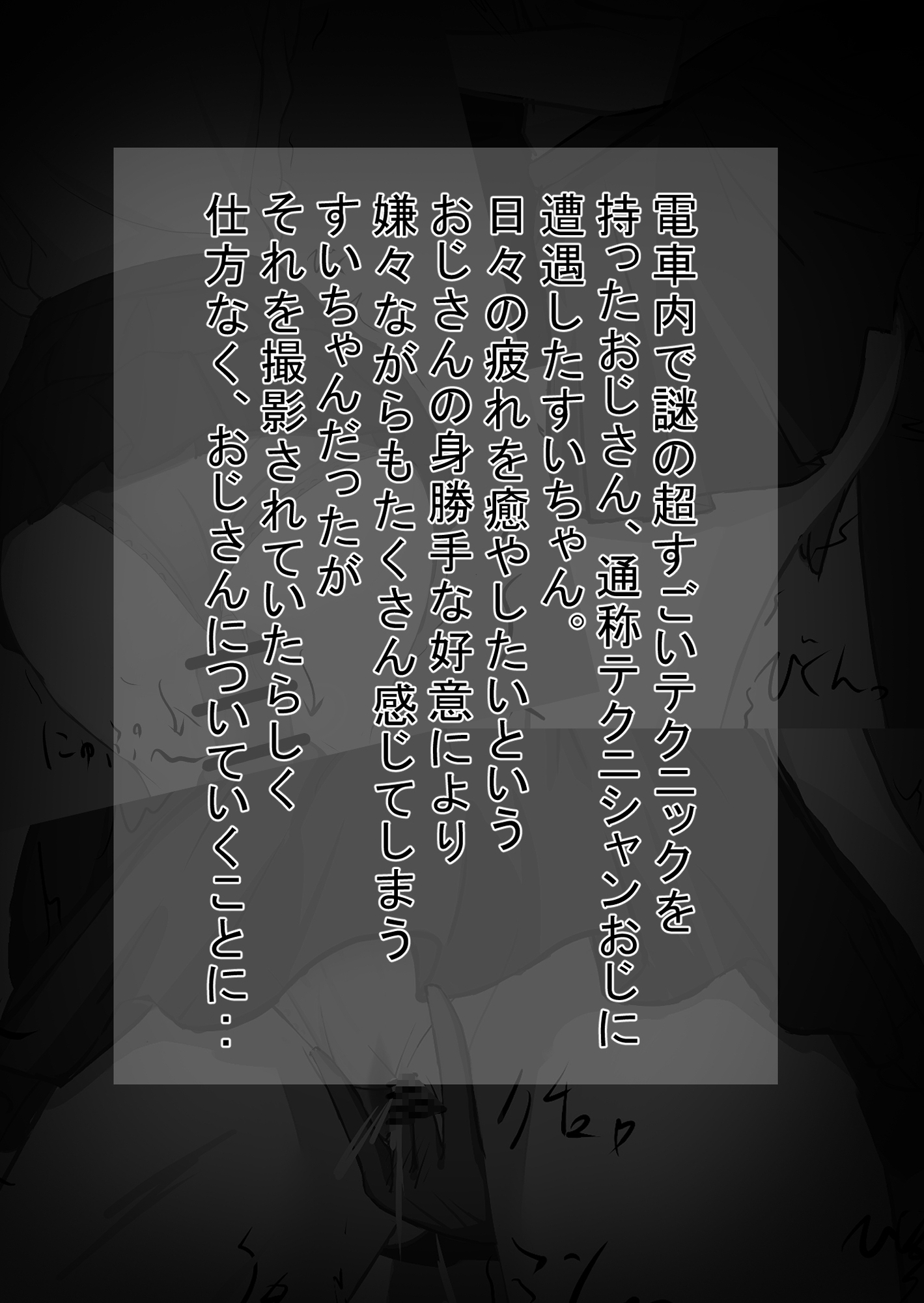 強気なすいちゃん、嫌々気持ちよく2