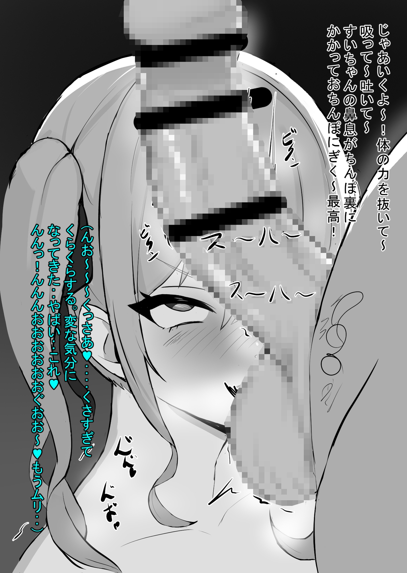 強気なすいちゃん、嫌々気持ちよく2