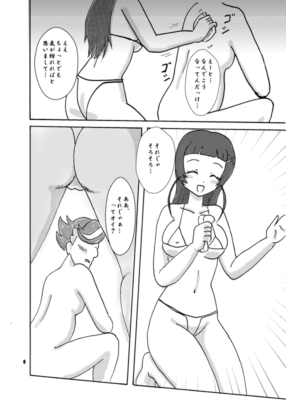 真夏の眩しい君と…