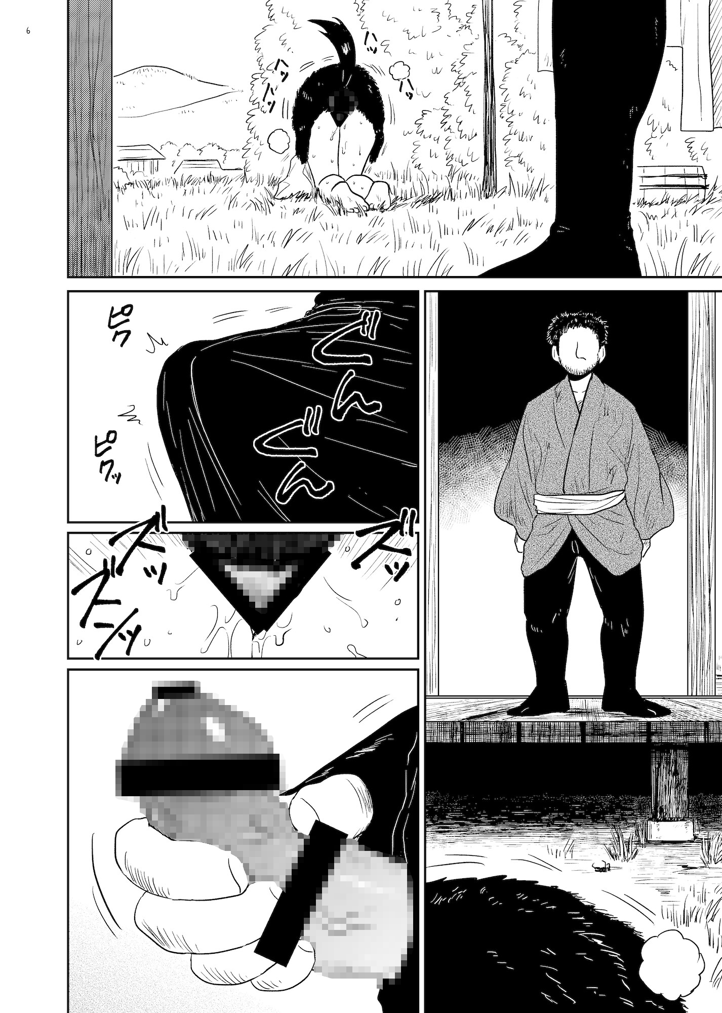 汪々譚 〜わんわんたん〜