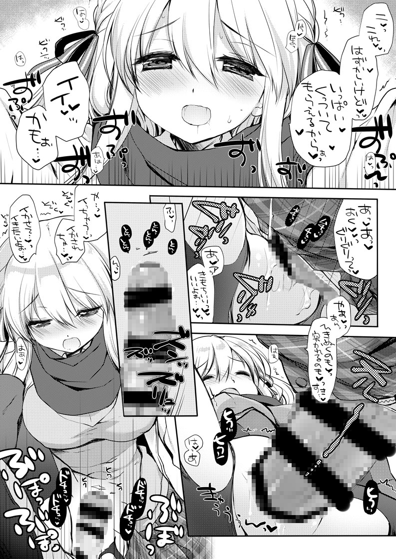 さむいふゆでもあったかい