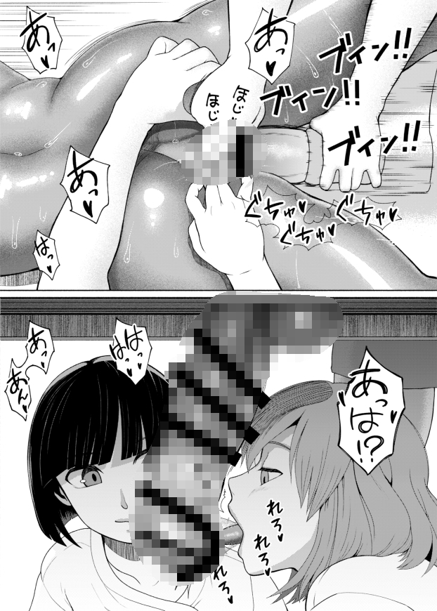 ふたなりビッチギャルは好きですか?7