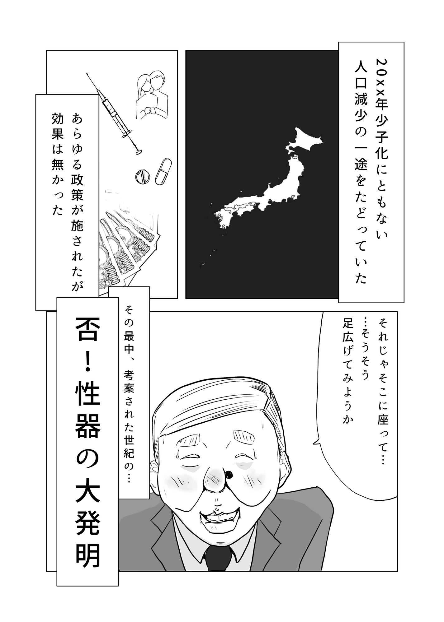 慢性的おめこ不足
