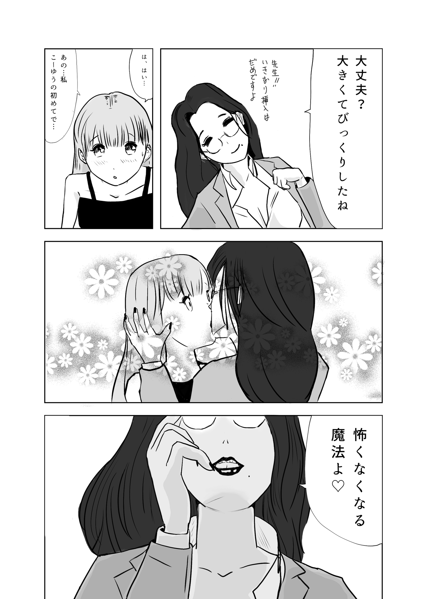 慢性的おめこ不足