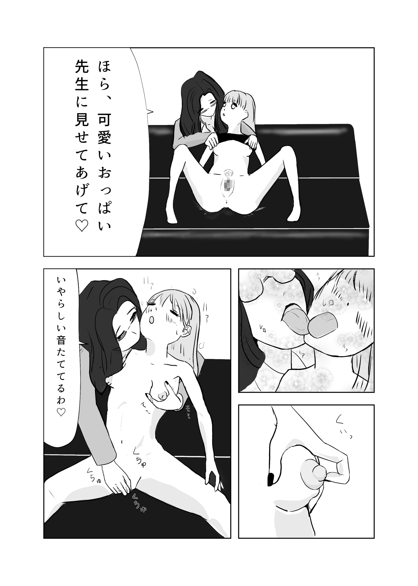 慢性的おめこ不足