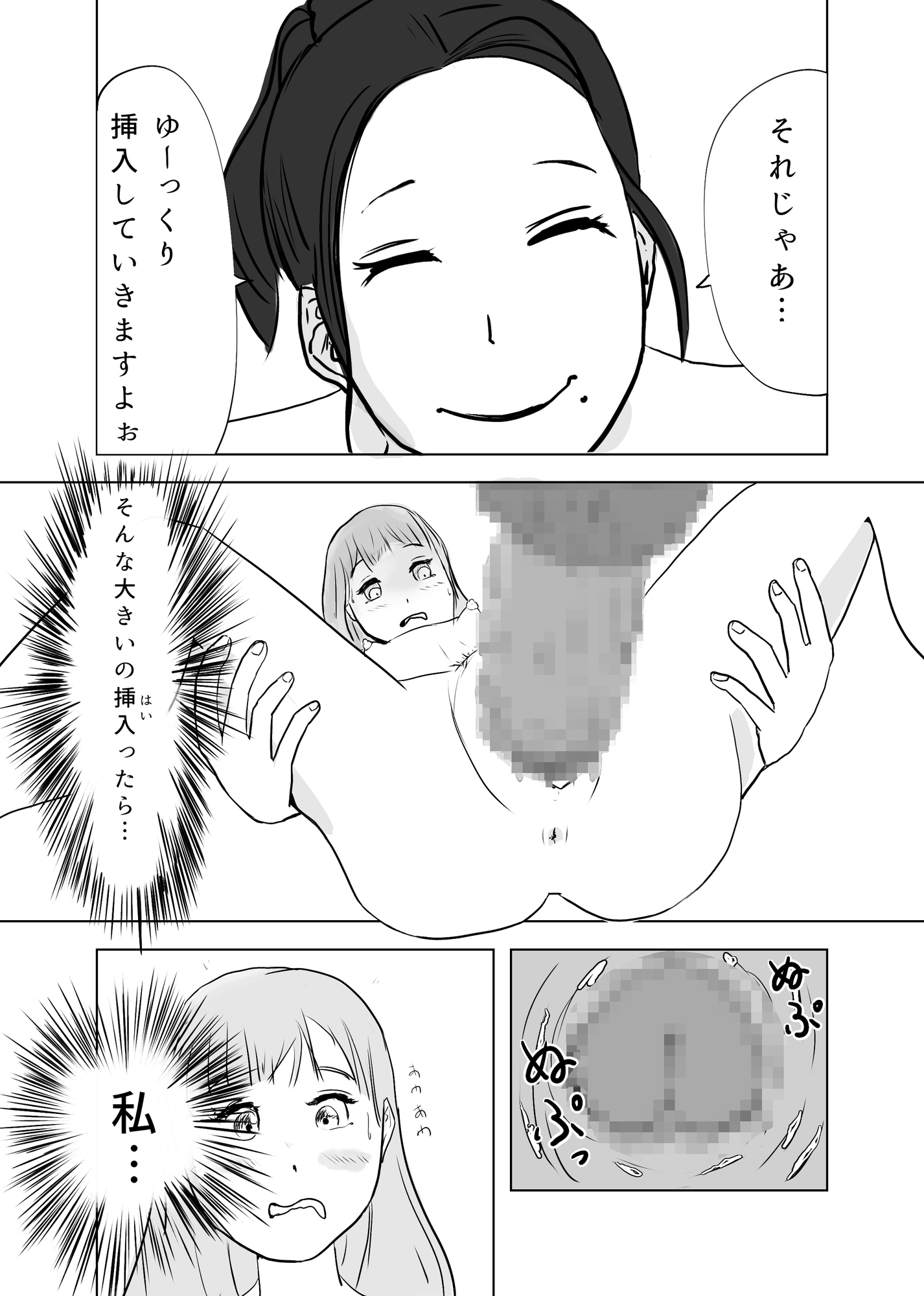 慢性的おめこ不足