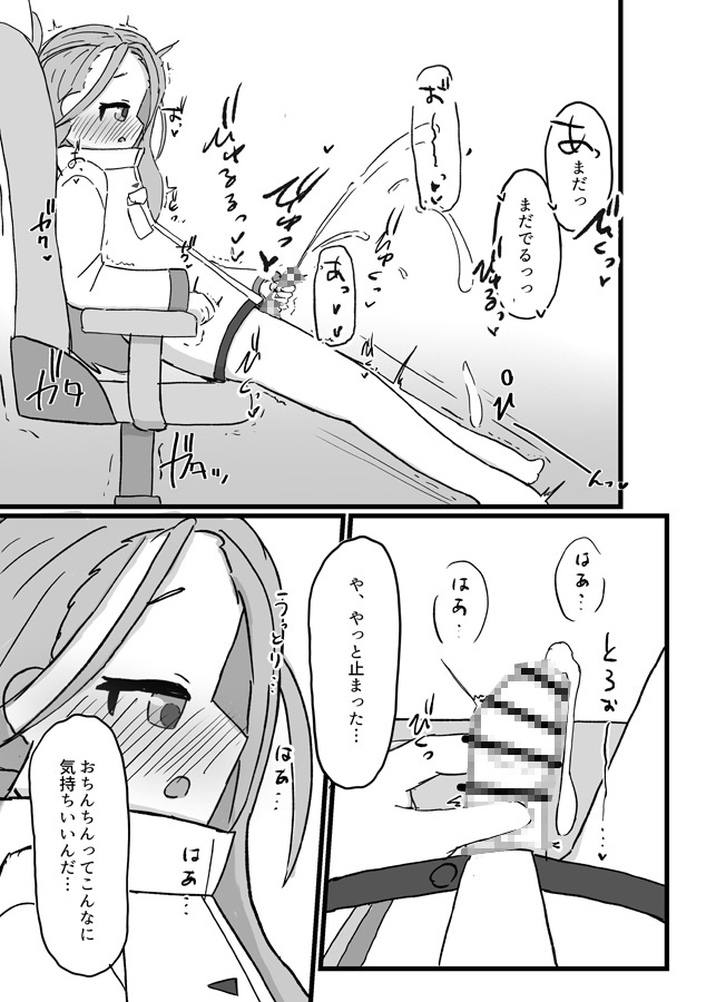 UZQはソロプレイに夢中！?