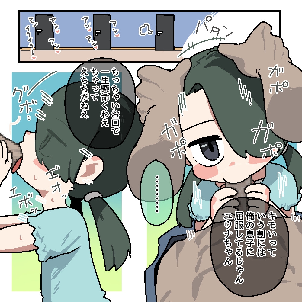 メチャクチャにされちゃう(前の)ユウナちゃん