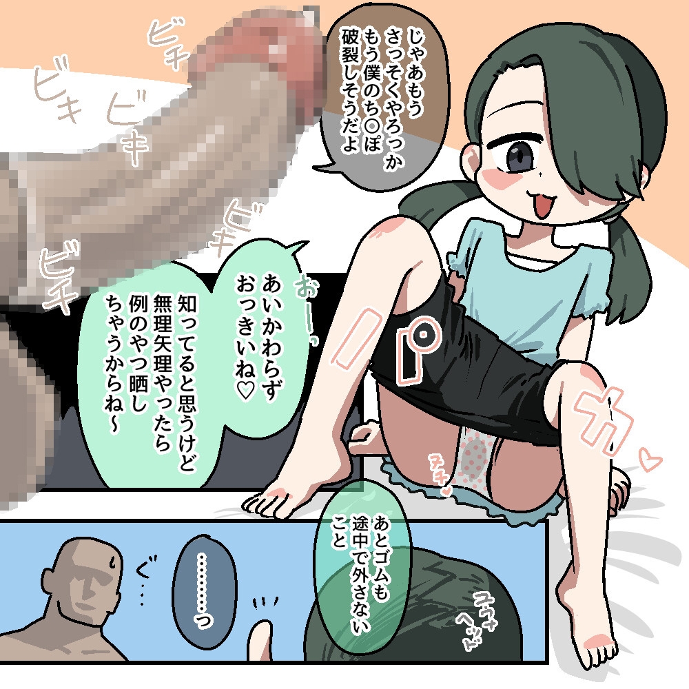 メチャクチャにされちゃう(前の)ユウナちゃん