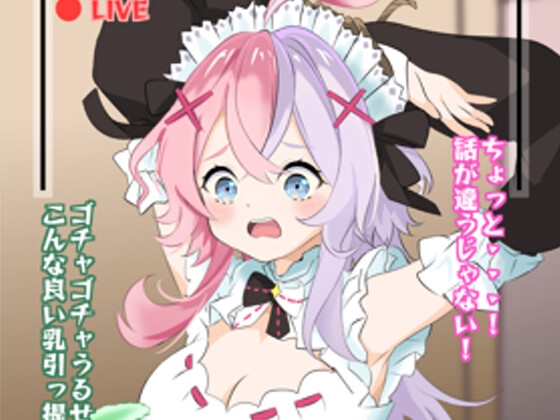 エリスvsこちょがしステッキ