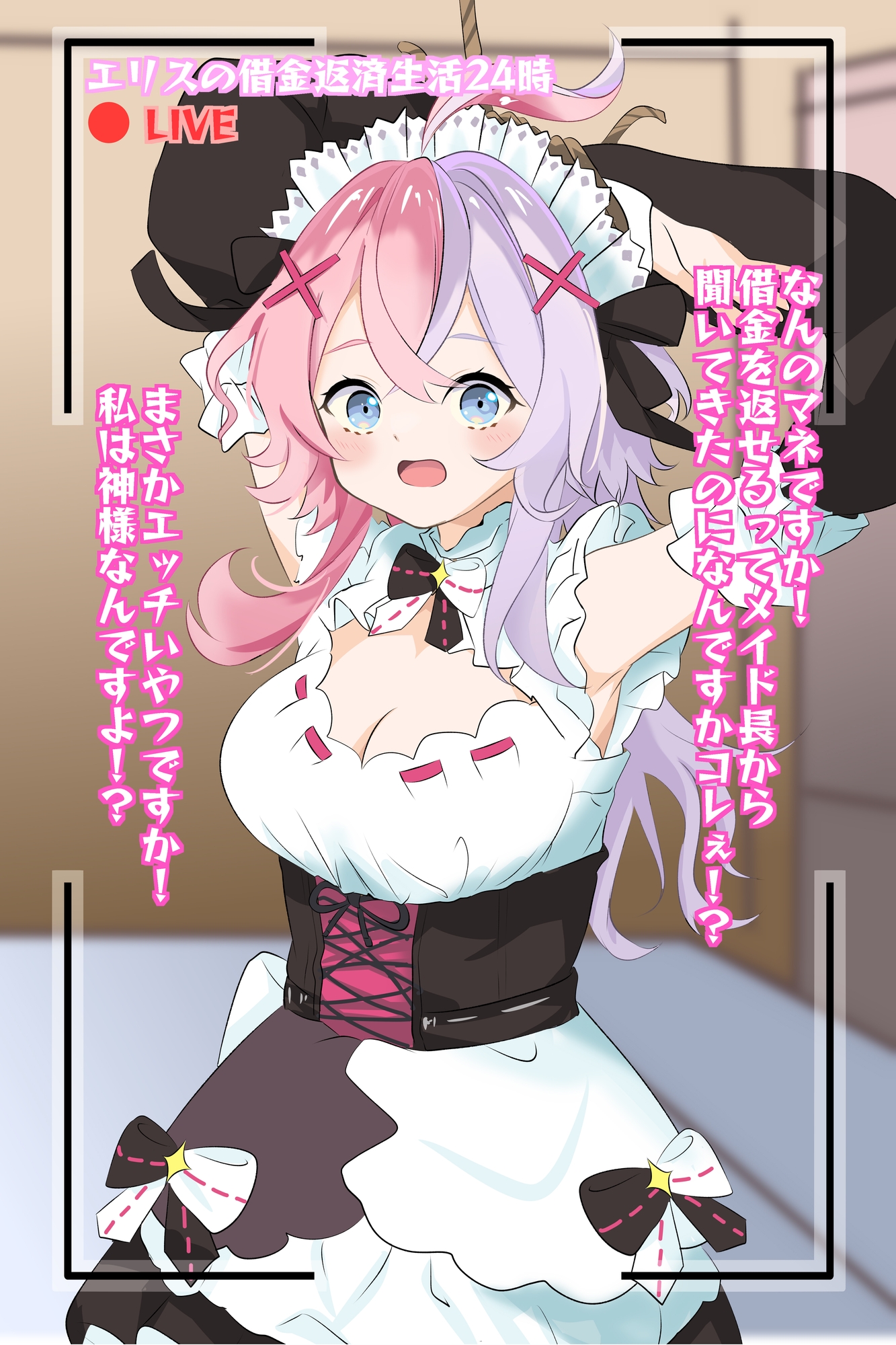 エリスvsこちょがしステッキ