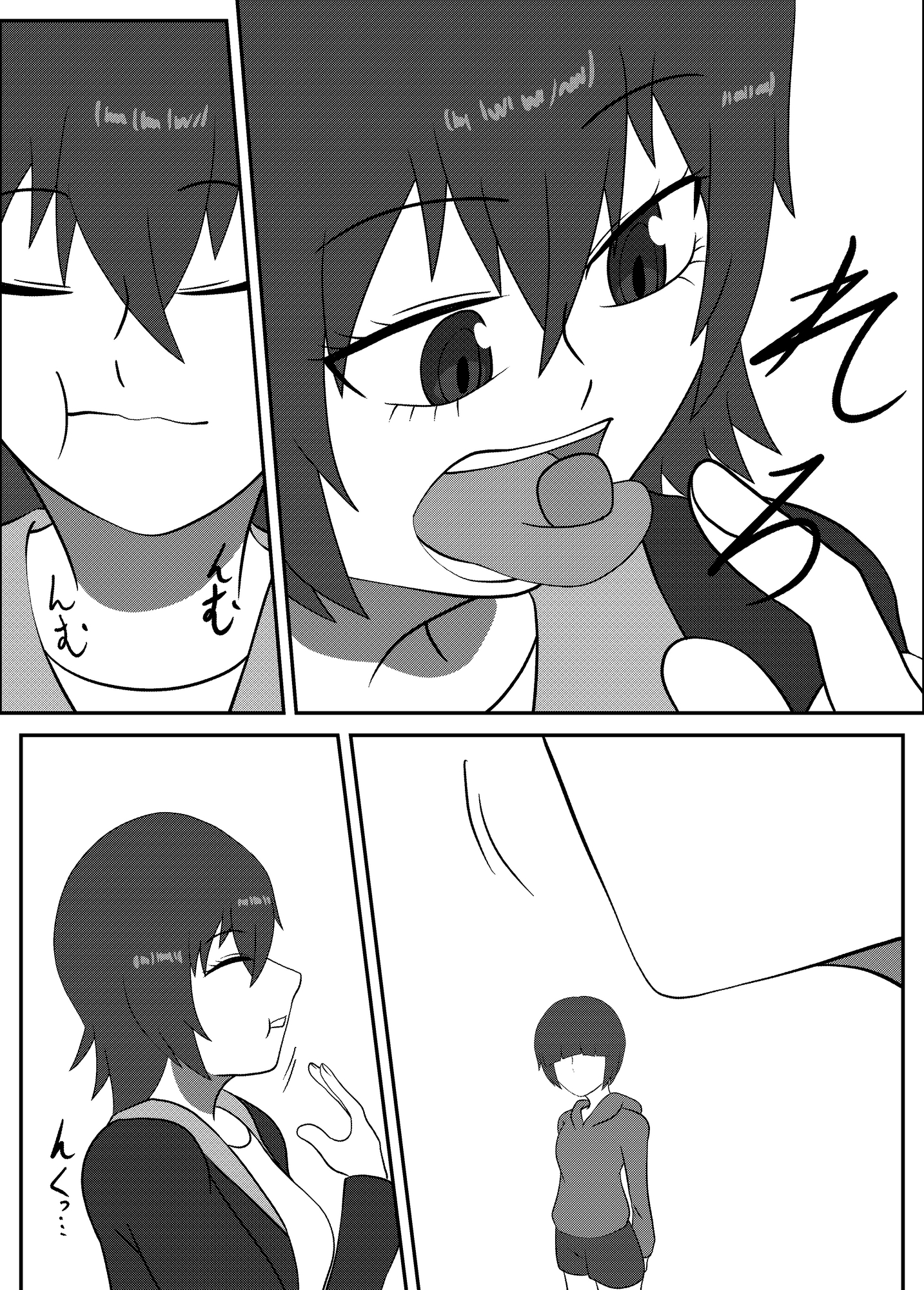 あなたのおやつにしてください！