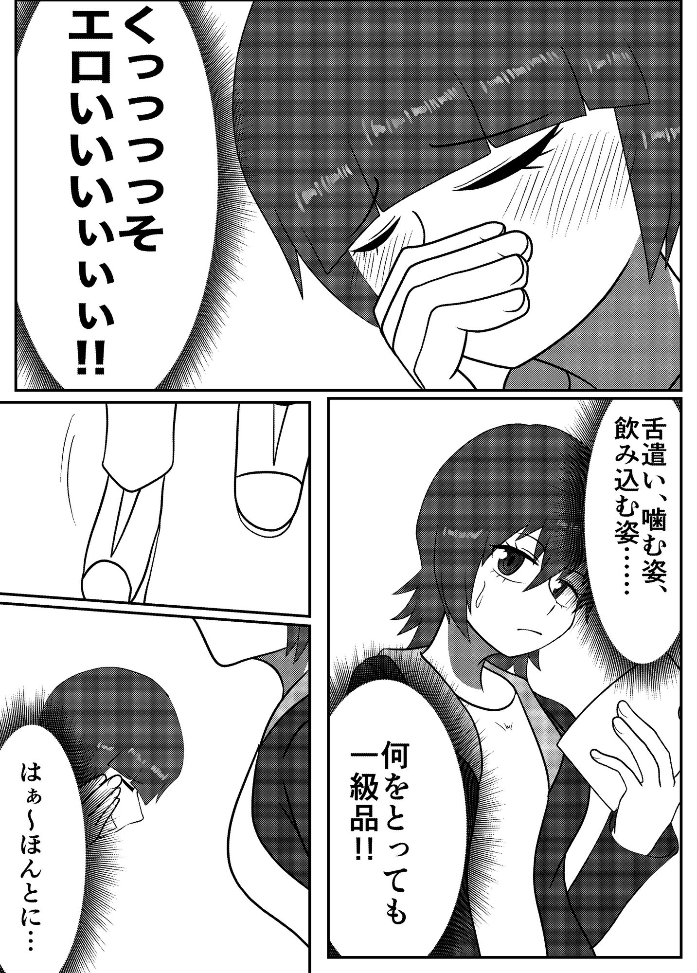 あなたのおやつにしてください！