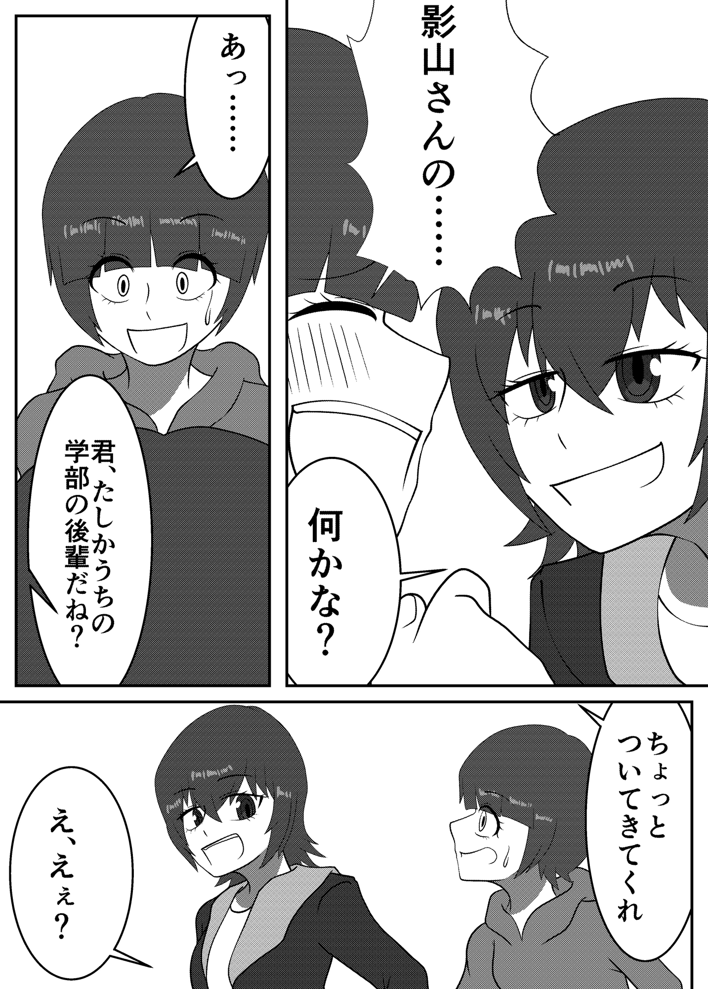 あなたのおやつにしてください！