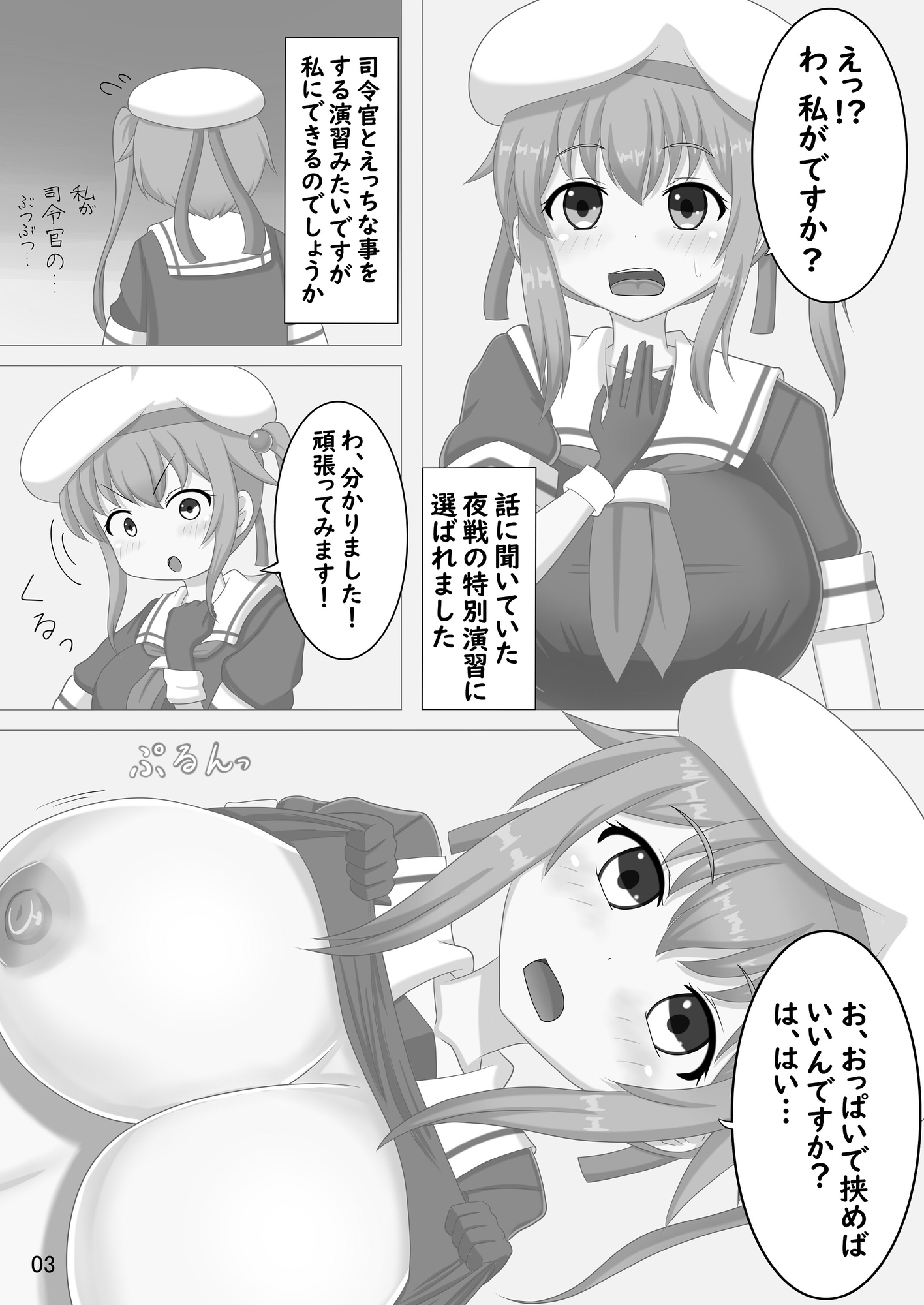 無限挟射精天国