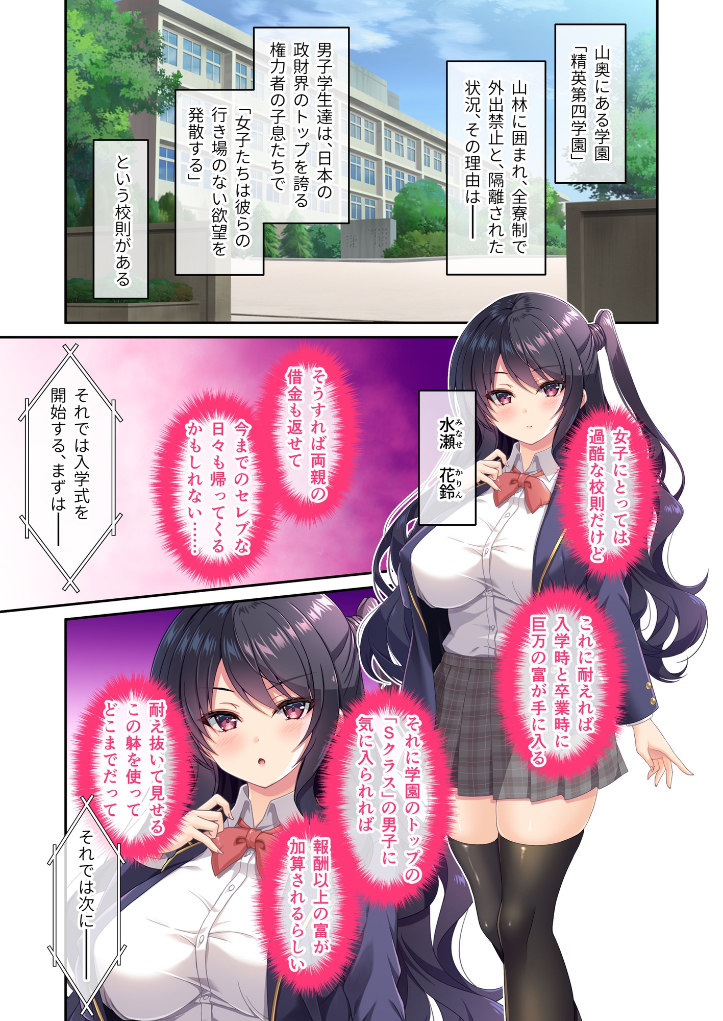 絶頂地獄セレブ学園 ～底辺お嬢様は媚び媚びご奉仕でイキ果てる～ モザイクコミック総集編