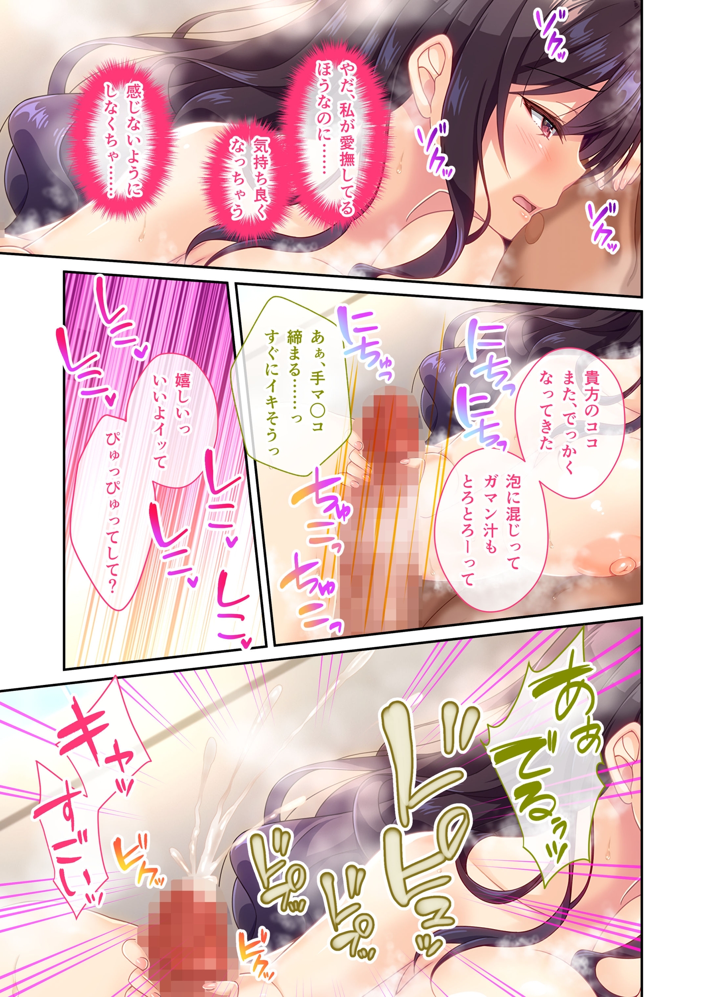 絶頂地獄セレブ学園 ～底辺お嬢様は媚び媚びご奉仕でイキ果てる～ モザイクコミック総集編