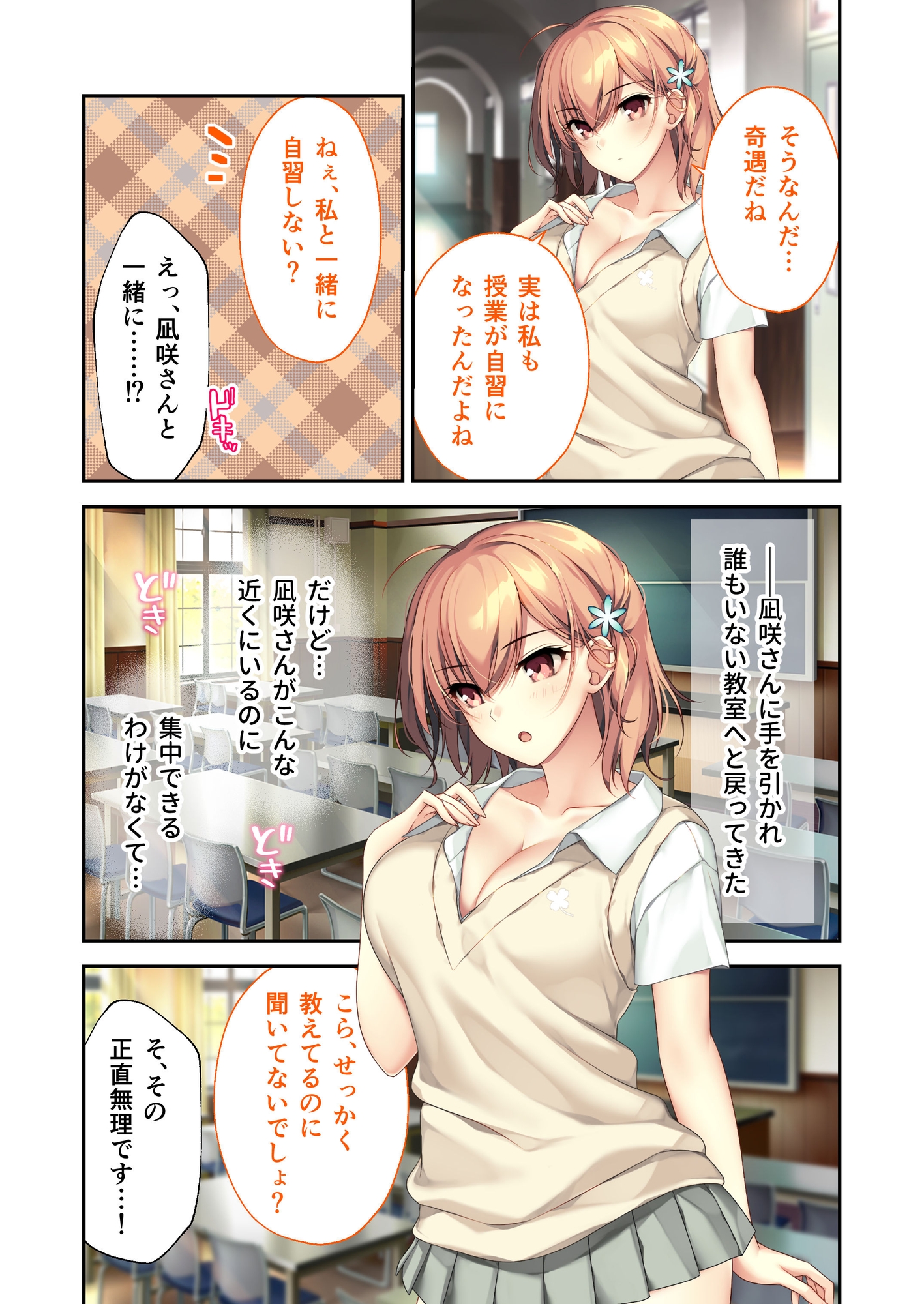 バブルdeハウスde○○○ ～先輩たちとお風呂で濡れハメ♡純愛シェア性活～ 共通+凪咲ルート モザイクコミック総集編