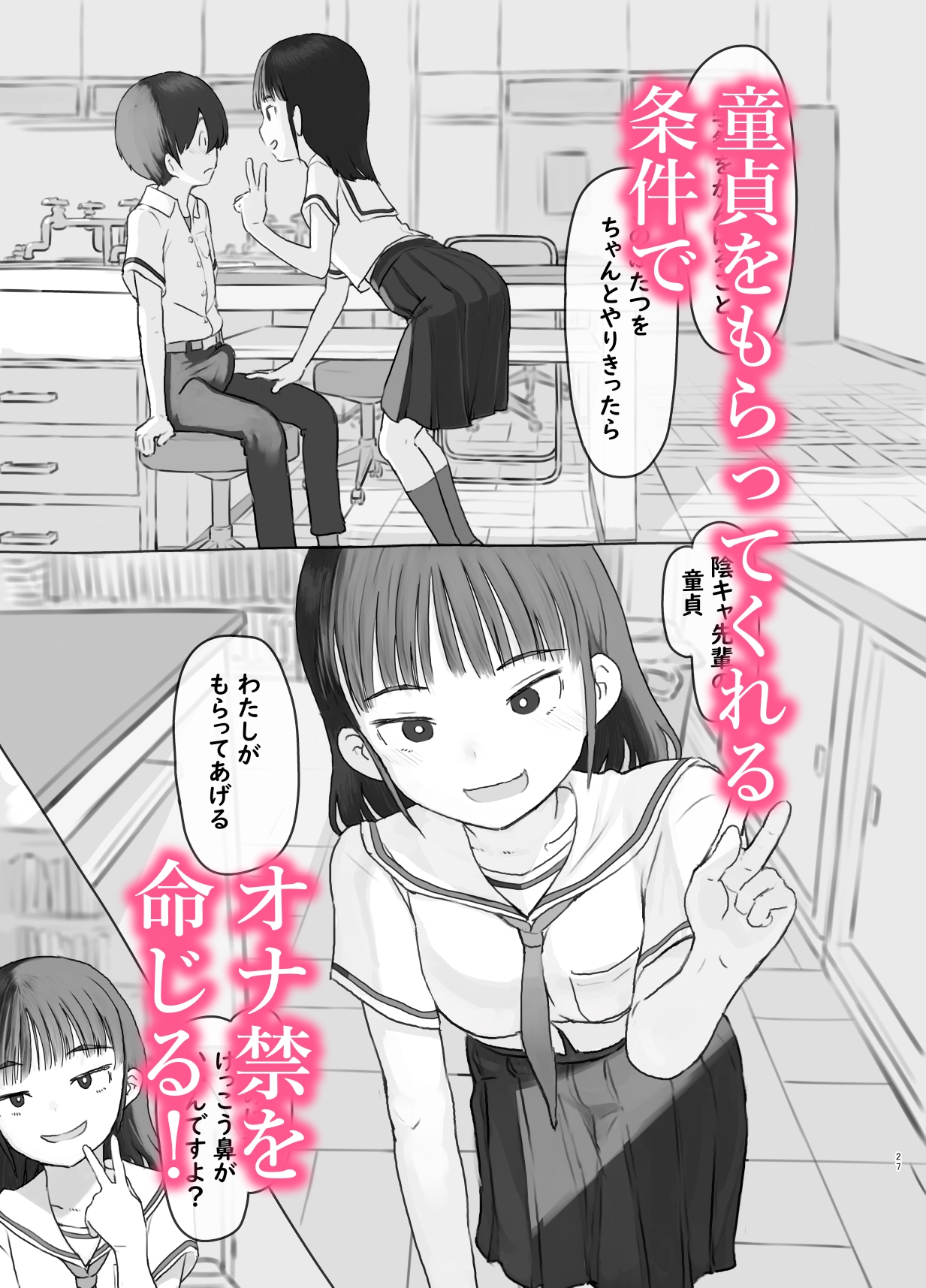 友達の妹 1.01DL版