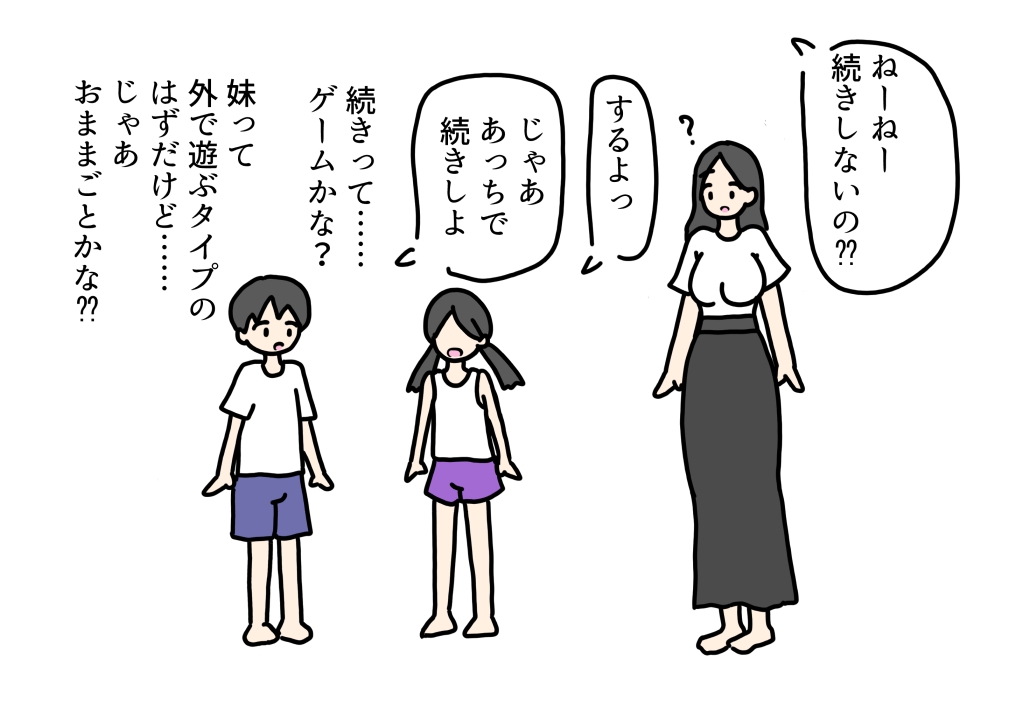 処女のお姉ちゃん妹と男友達のセックスにまざって卒業する話