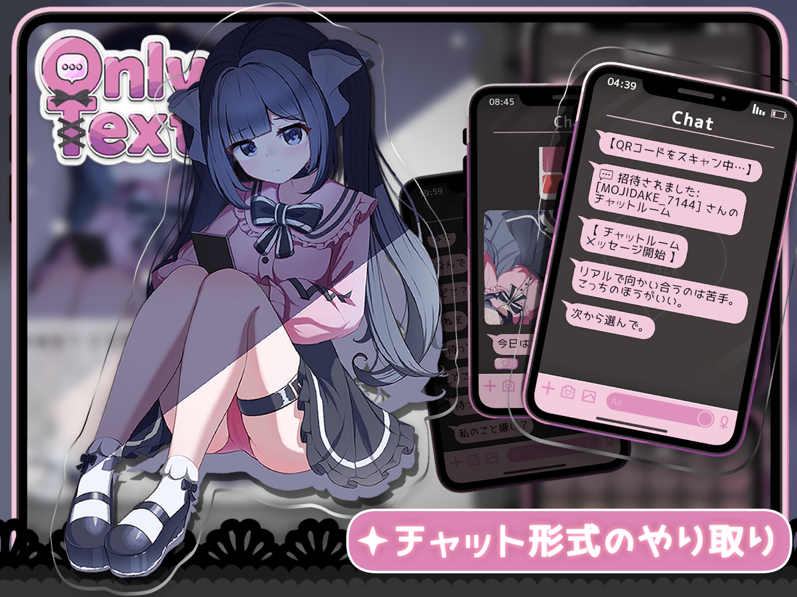 Only Text ~言葉のない愛を、タップで返すクリッカー~