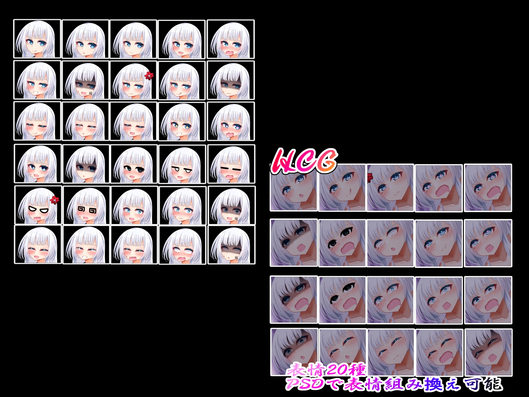 立ち絵素材 制服の女の子 HCGセット4