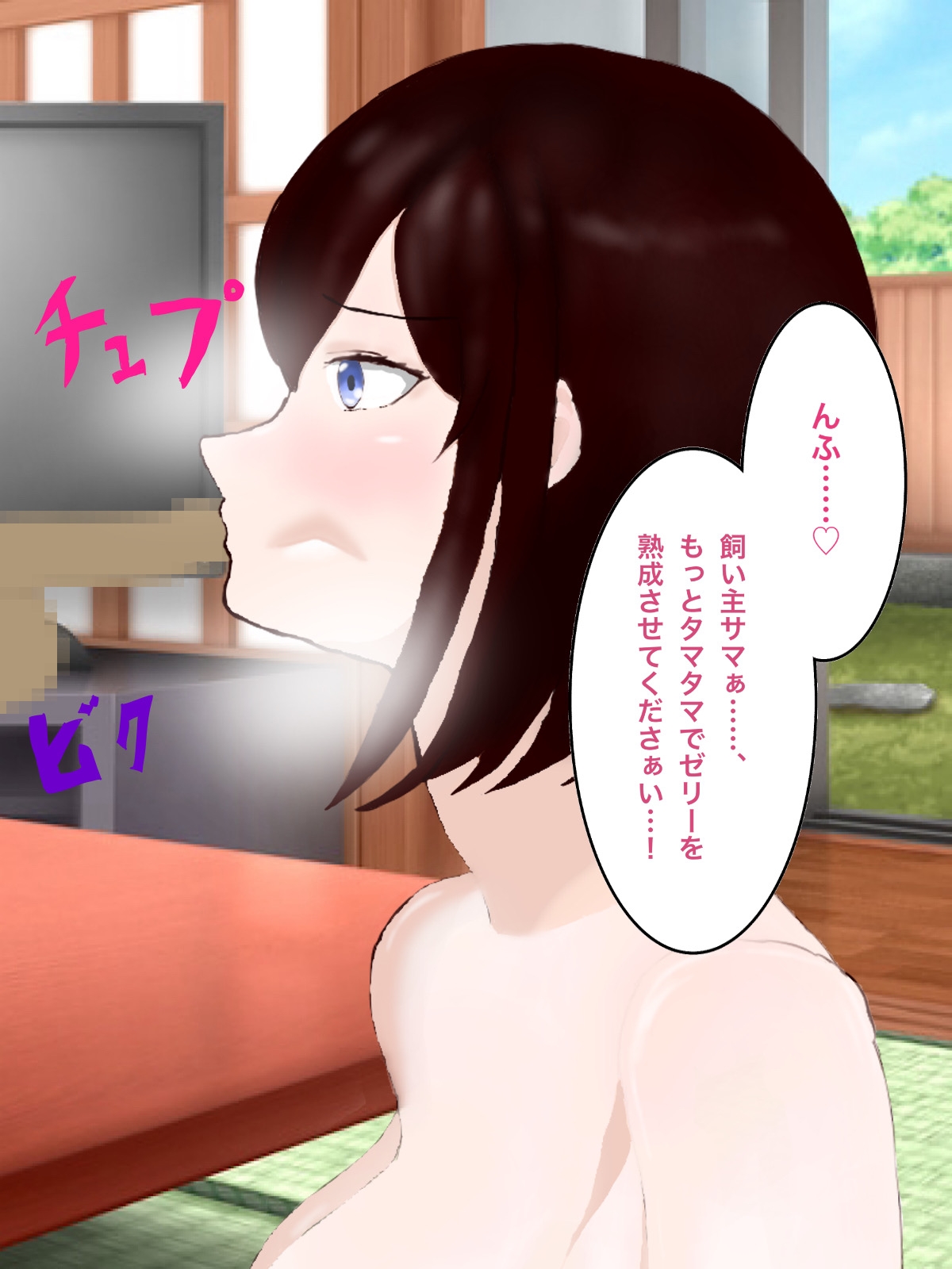 美少女化したメスカブトムシに飼い主の俺が根こそぎ搾り取られる話