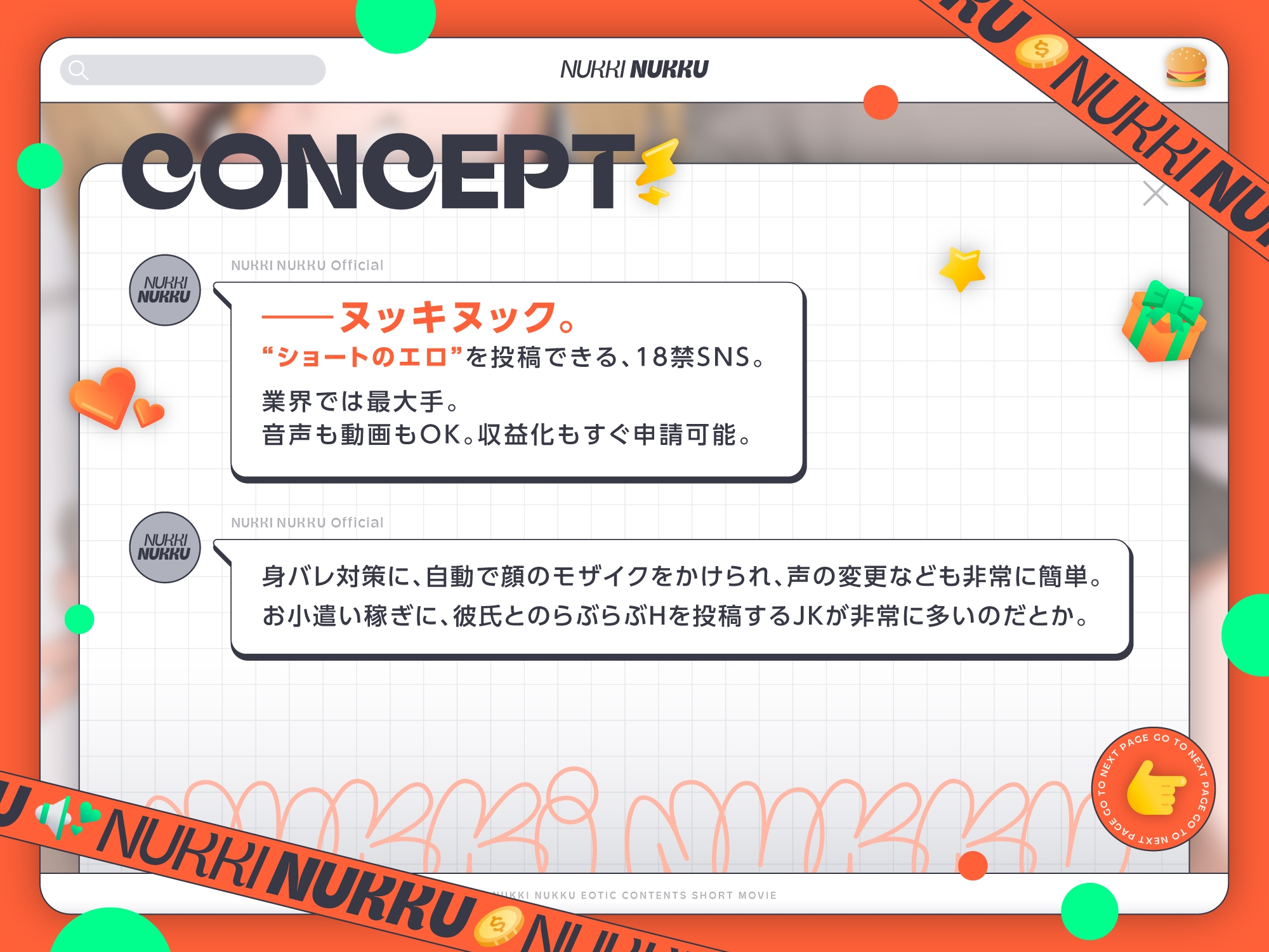 ヌッキヌック【エロ音声ショート】