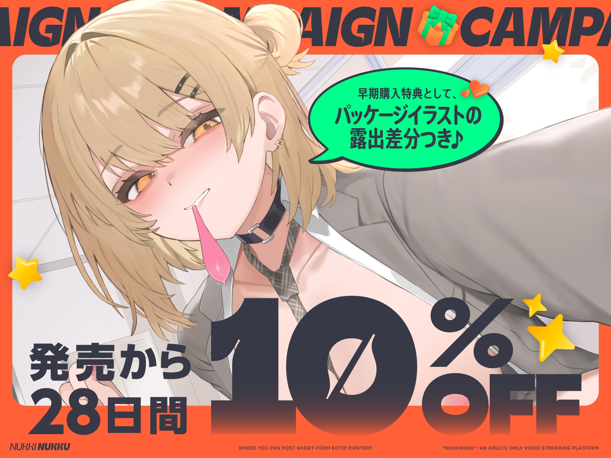 ヌッキヌック【エロ音声ショート】