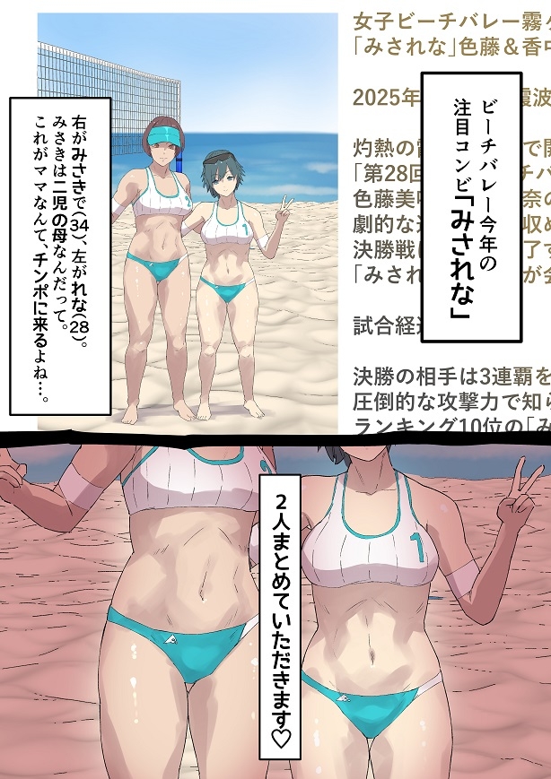 画像侵入ツインゴブリン