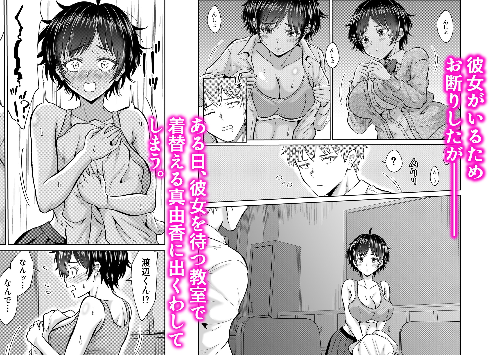 大人しいあの子とロッカーの中で