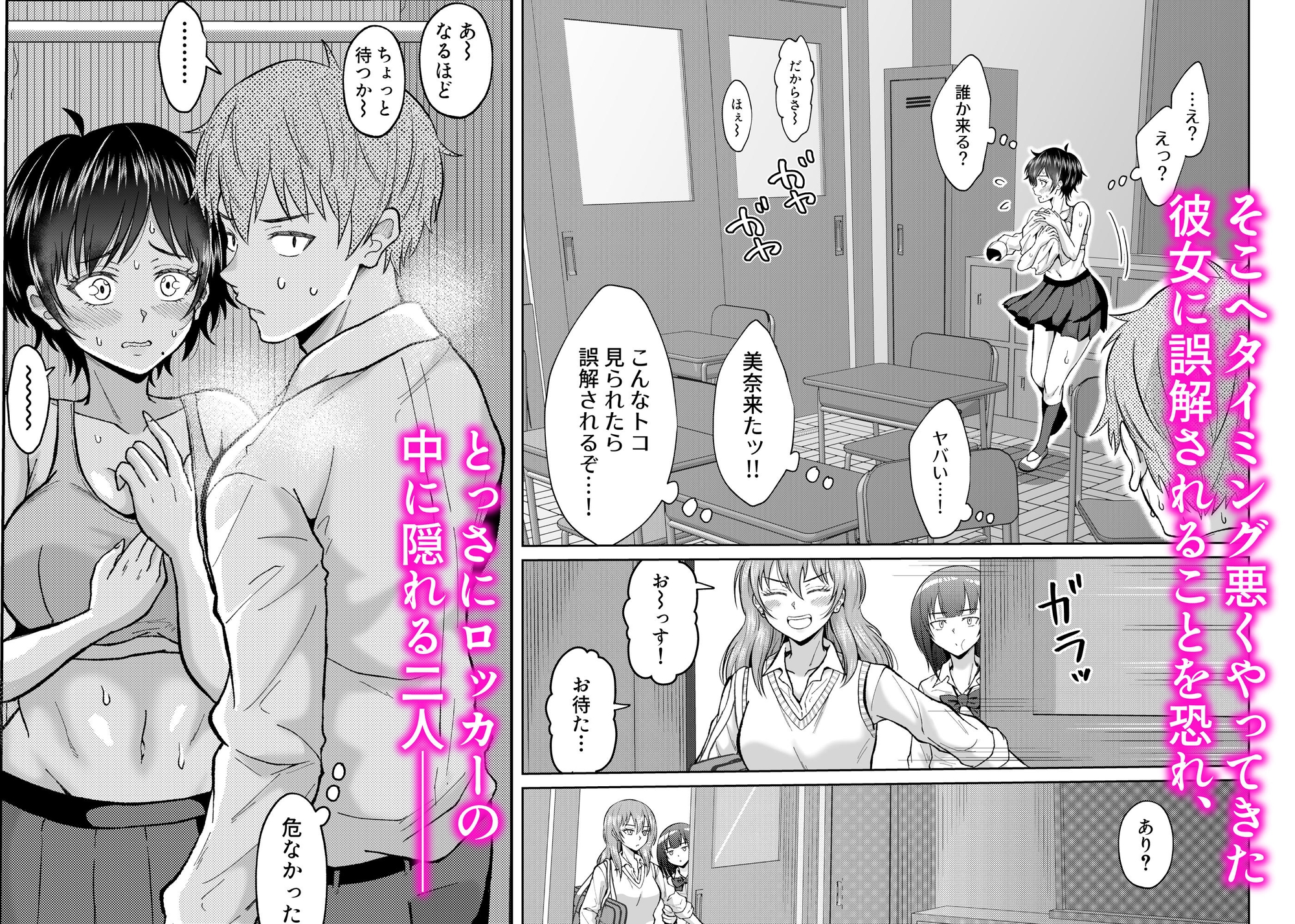 大人しいあの子とロッカーの中で