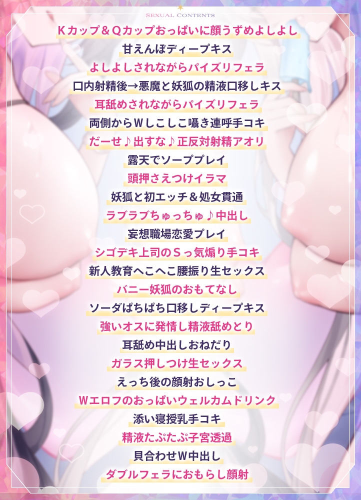 【4.5時間超え】エルフパラダイス～ようこそ！身も心もおちんちんも♪全て癒やし尽くすアナタだけの理想郷～