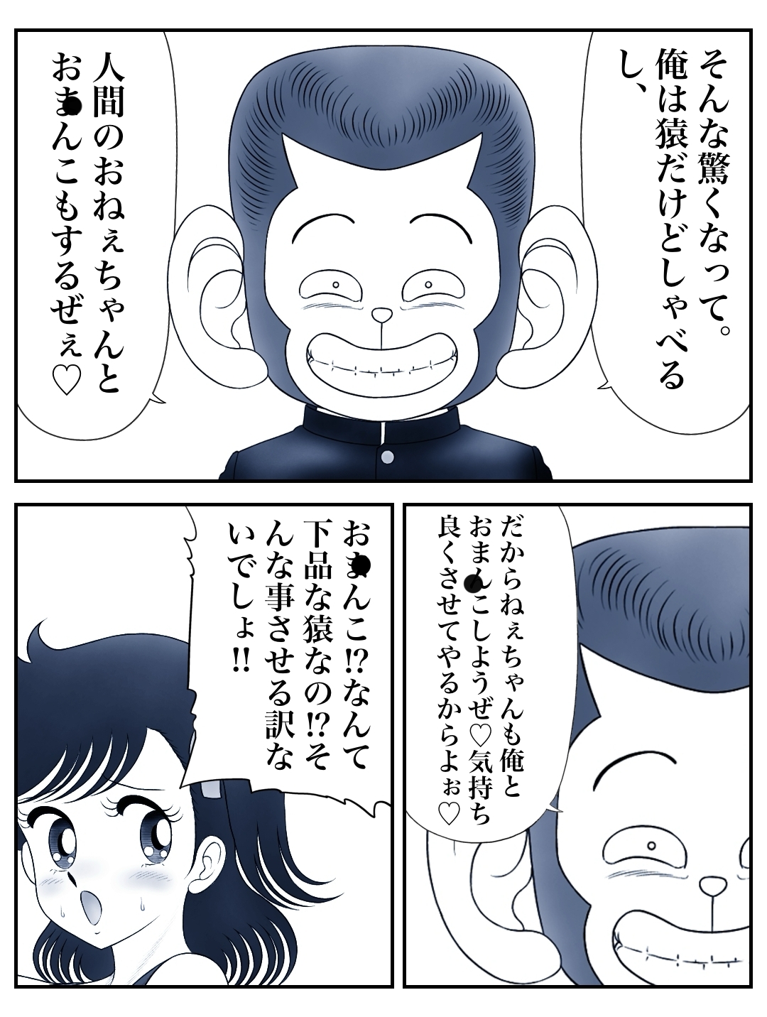 昭和のエチエチドリームマッチサル番◯VSいずみちゃん