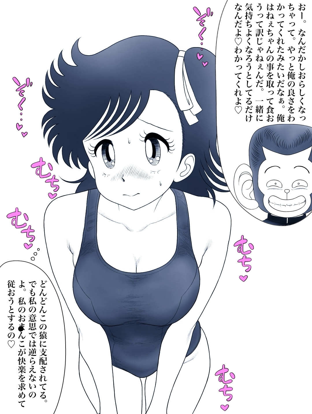 昭和のエチエチドリームマッチサル番◯VSいずみちゃん