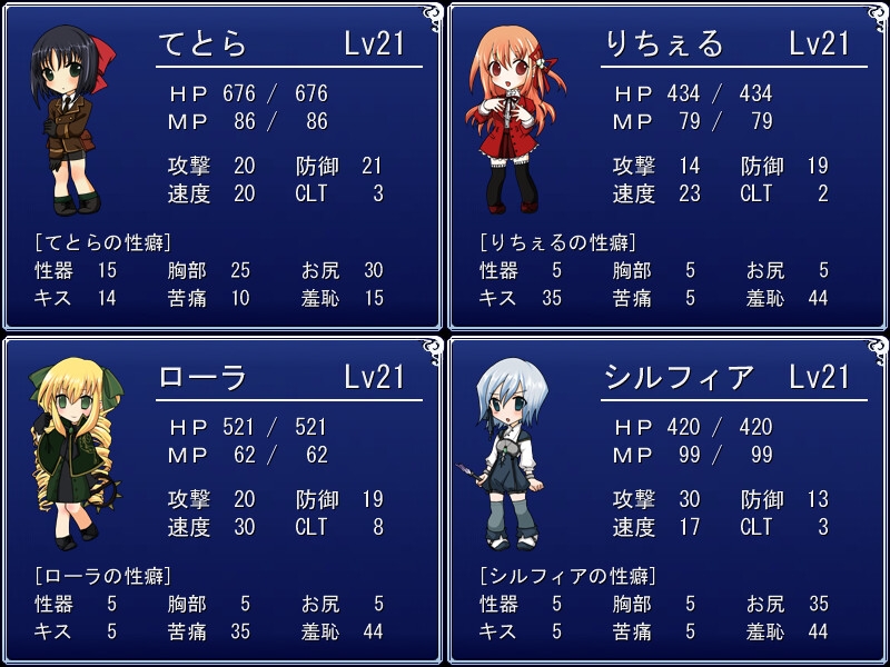 てとらのロザリオインペール 星空観測ステルンフロンティアパッチ