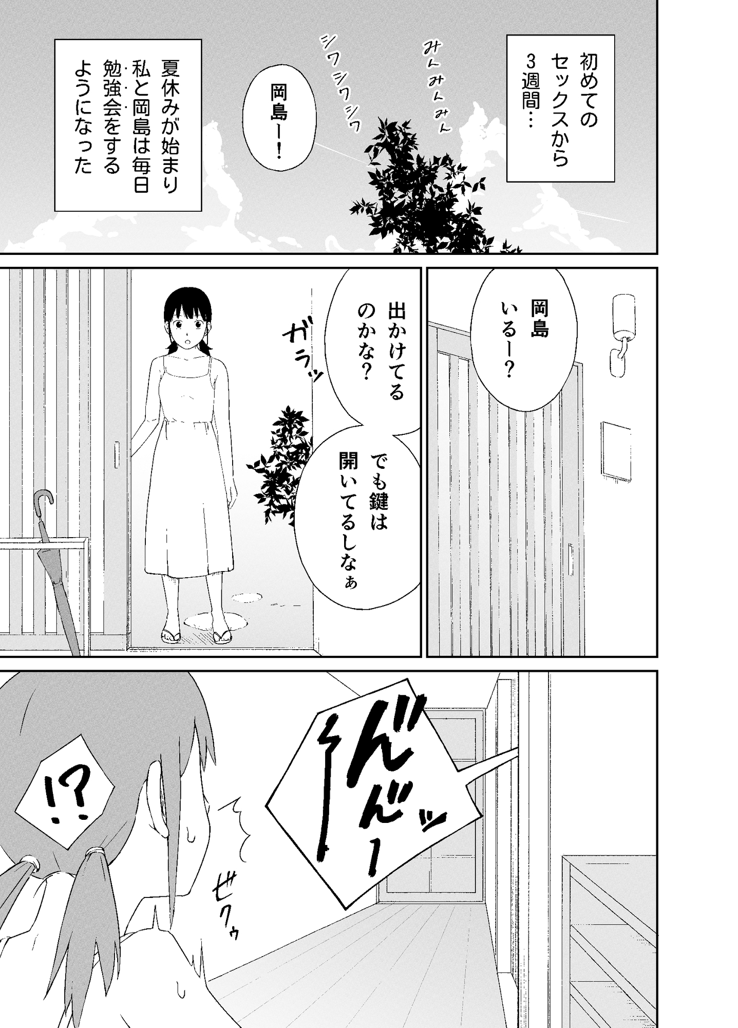 女友達の肛門、クリトリス、乳首、膣、全部犯してみた