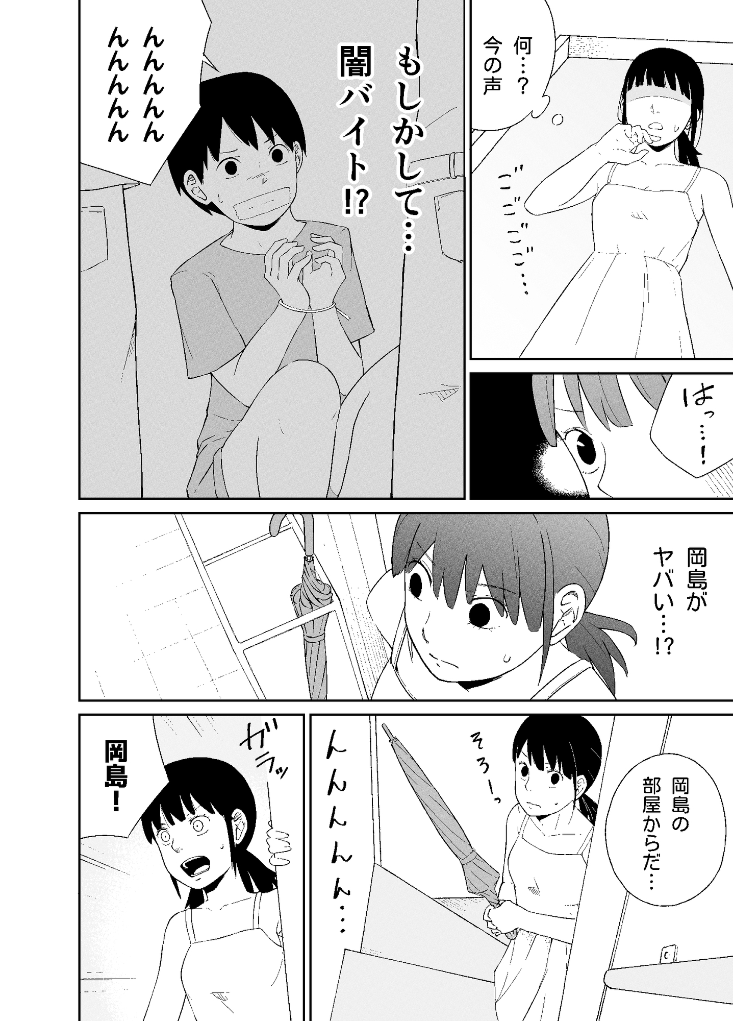 女友達の肛門、クリトリス、乳首、膣、全部犯してみた