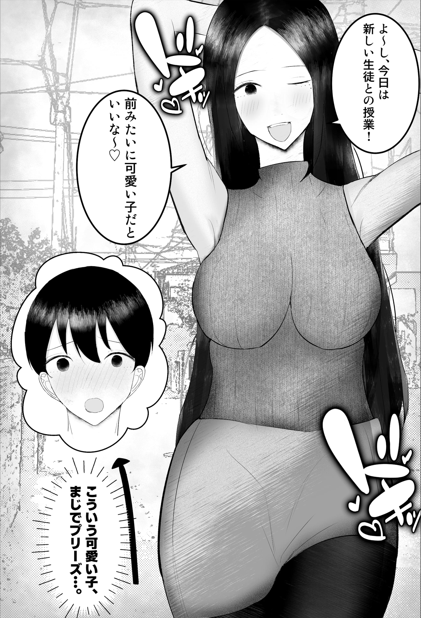 【生意気シ〇タ編】ドスケベ家庭教師のお姉さんがシ〇タちんぽいじめて精通させる話2