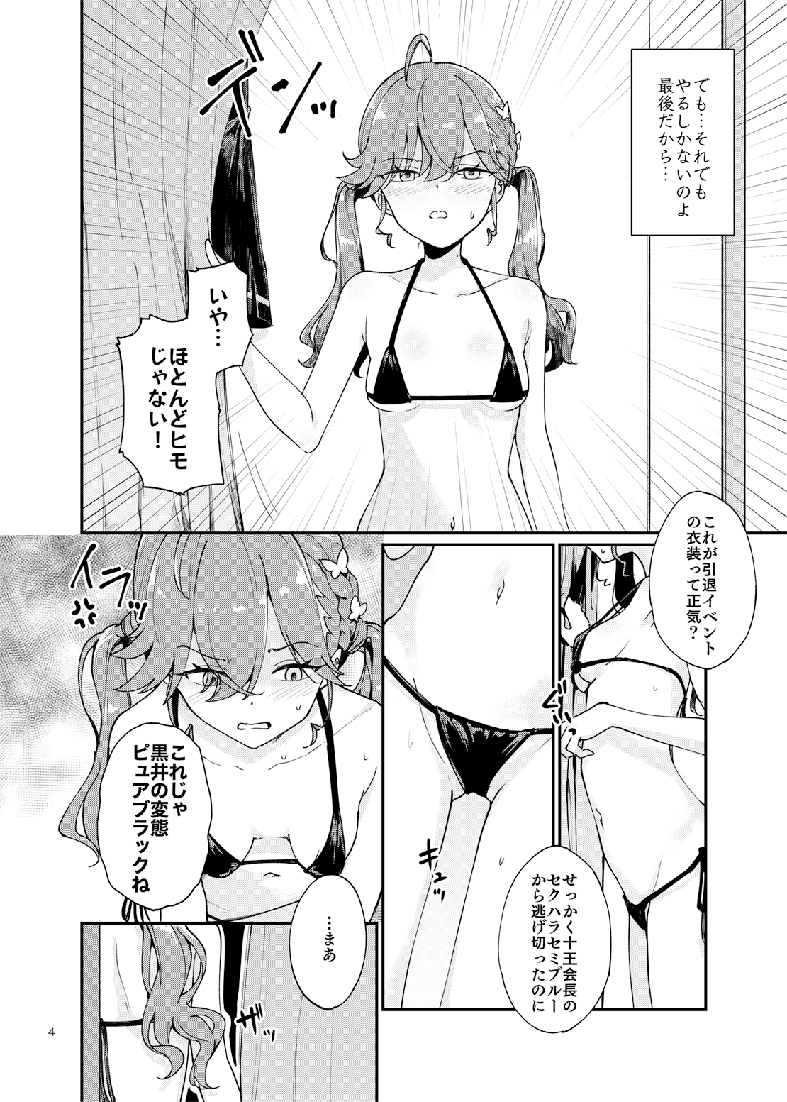 燐羽ちゃん今までアイドルありがとう祭