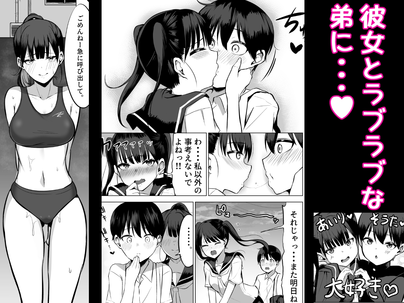 初めてはお姉ちゃんが奪っちゃうね