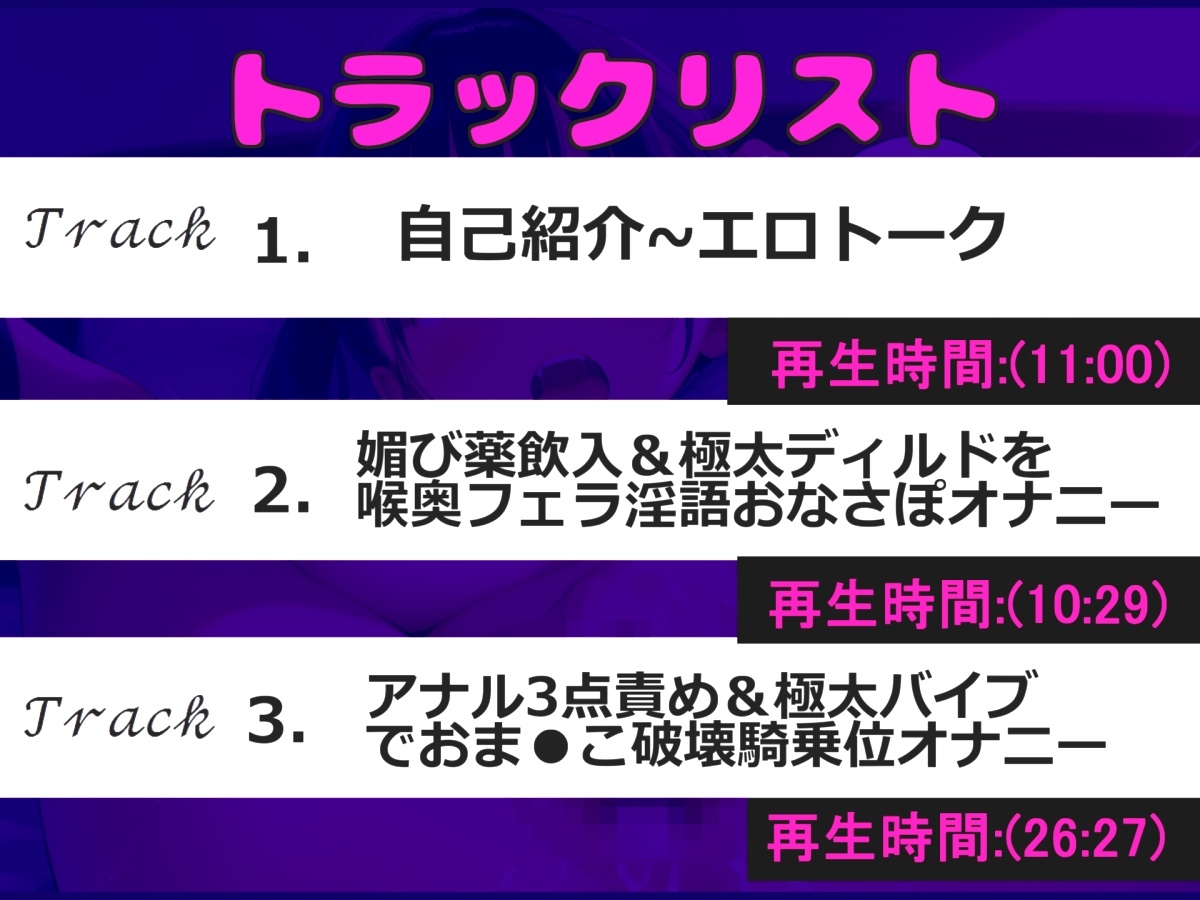 【ガチオホ声】1週間オナ禁&媚び薬デスアクメ✨ 欲求不満が溜まったHカップの爆乳ビッチが全裸で開脚くぱぁしながら、喉奥淫語フェラチオ&アナル3点責めで連続大失禁✨