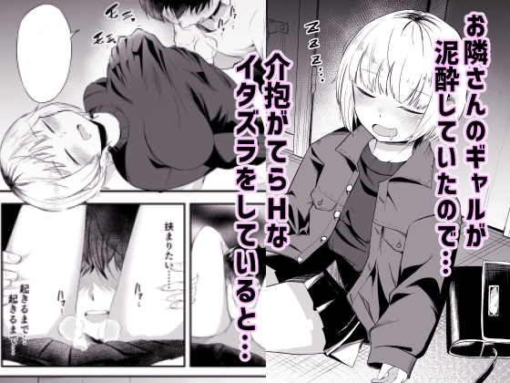 酔っ払いギャルの責めが止まらない！